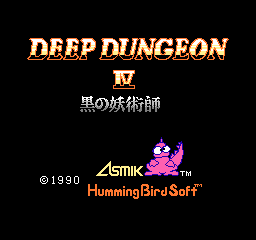 Deep Dungeon 4 - Kuro no Youjutsushi (Japan) Title Screen